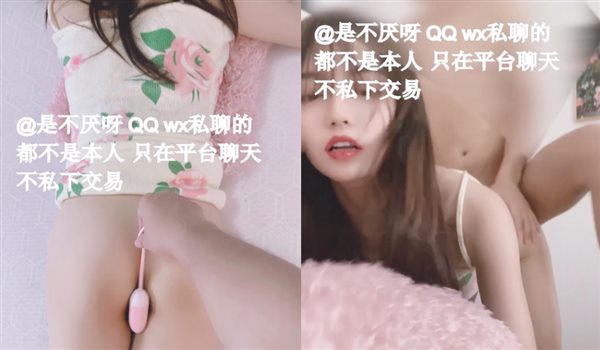 最新红遍全网绝美颜值91女神 ▌不见星空 ▌花裙吊带美少女被跳蛋攻击 后入女神花枝乱颤欲仙欲死