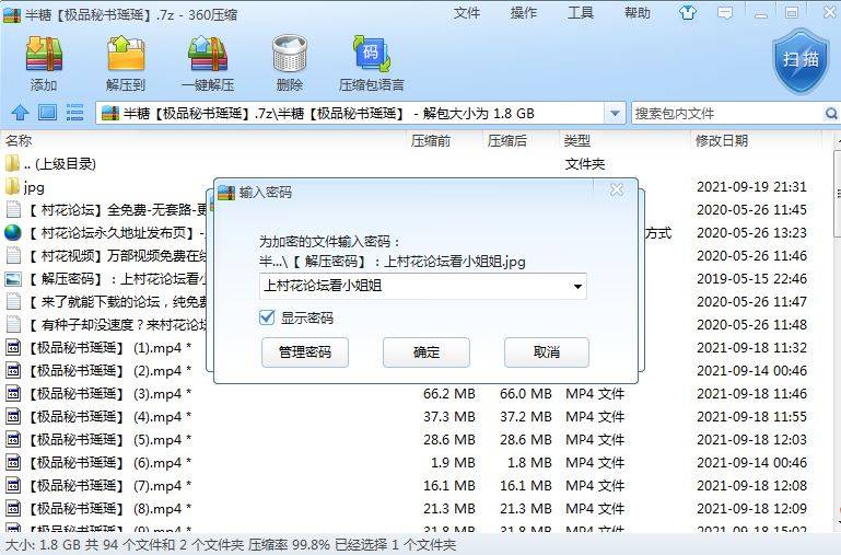 半糖主播【极品秘书瑶瑶】福利视频【31P+57V1.81G】【百度云盘】