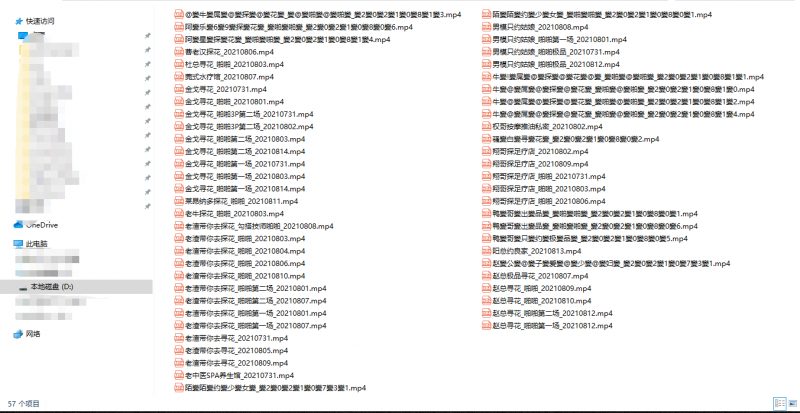 【115SHA资源转发百度网盘】2021年7月份探花无水原画录制63V【52G】 115SHA 转发 百度网盘