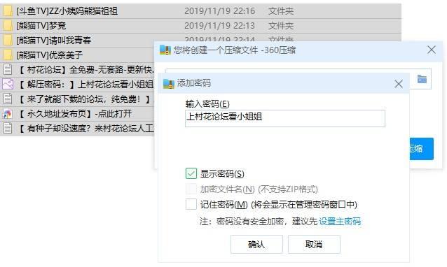 【补链】【自行打包】名站主播下海系列（部分）【10V/2.3G】【百度盘】