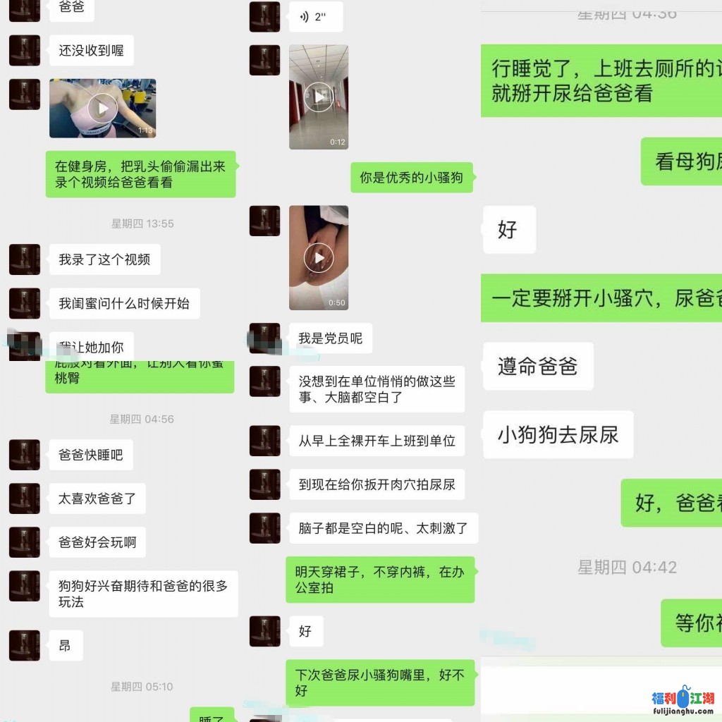 国企电网上班网红脸细腰肥臀撸铁健身女私下是个反差婊被主人调教自拍不雅视频流出[18V113M度盘]