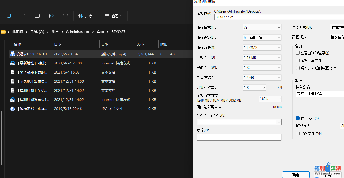 【自行打包】半塘虞姬y 2.7录制源码无水印 1V 2.25G