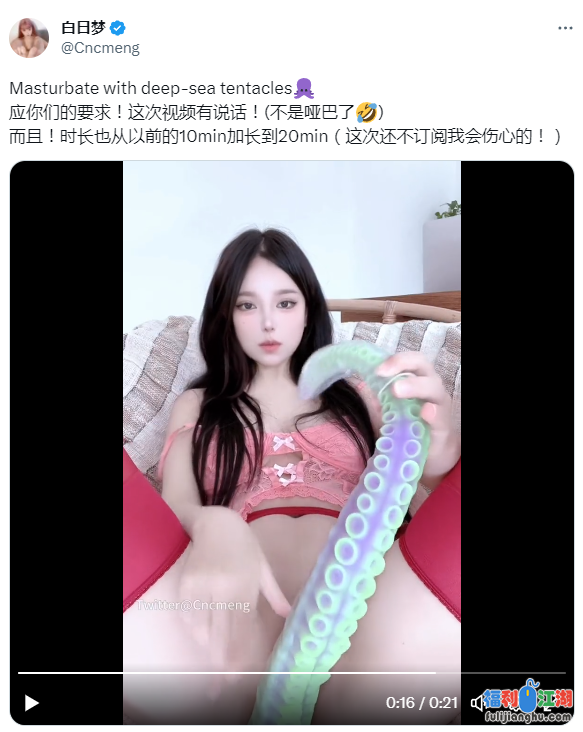 【OnlyFans】 欲梦 极品网红女神 最新 深海触手 加长时长【0.9G】