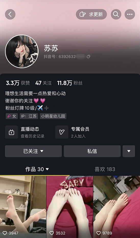 ⭐重磅首发: 抖音12万粉美女主播苏苏一对一 超粉嫩人间尤物 图 01