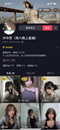 ██顶级绿播,超级女神! 韩熙月 观众刷礼物看表演 图 25