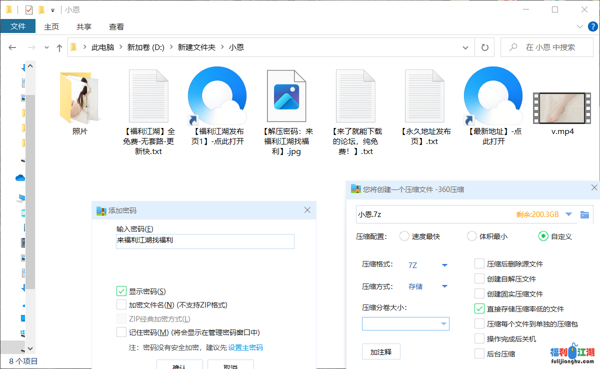 【自行打包】【百度盘】紧急企划 内部万元定制 小恩 白内白裤黄衣【76P1V2.99G】