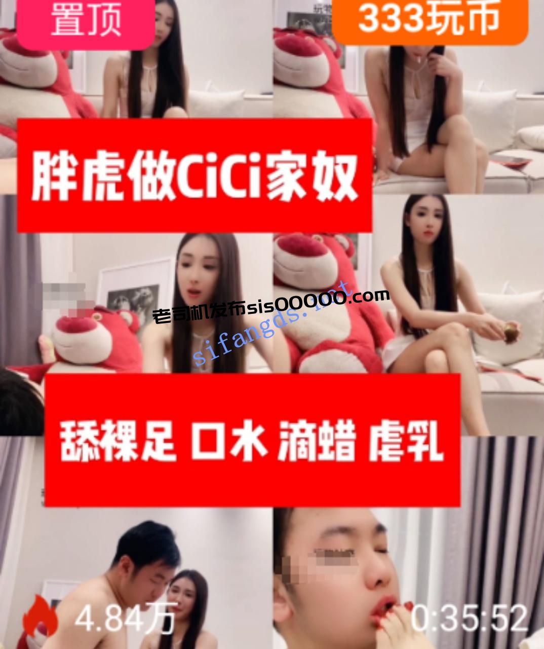 ❤️ 胖虎 平台第一贱狗约多位女神调教吃屎喝尿榨精 图 01