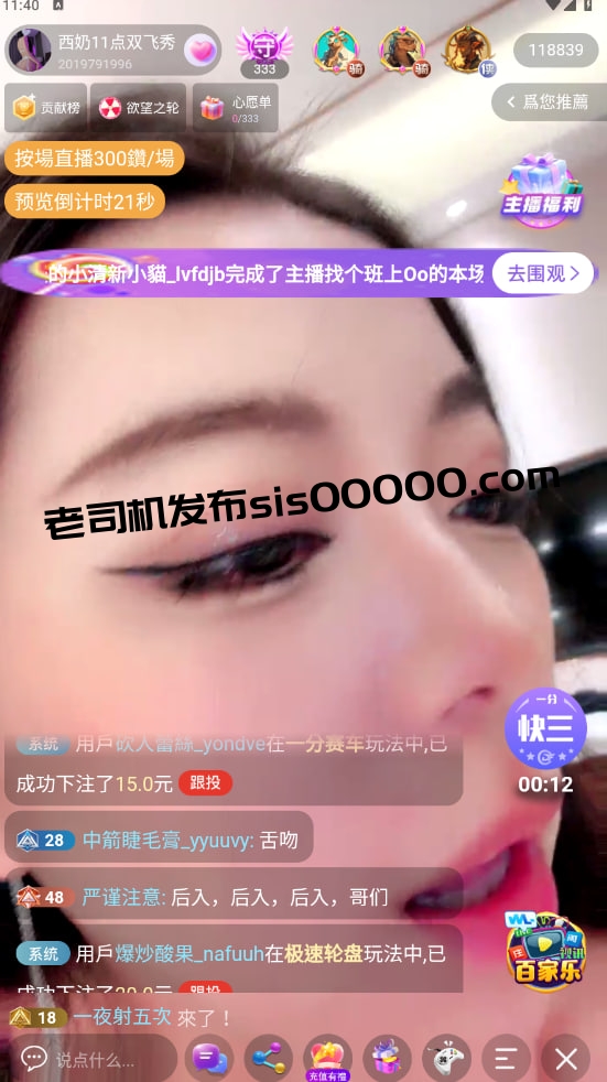 √首发 西奶 顶级御姐终于大秀啪啪11万观众直视双飞内射 图 07