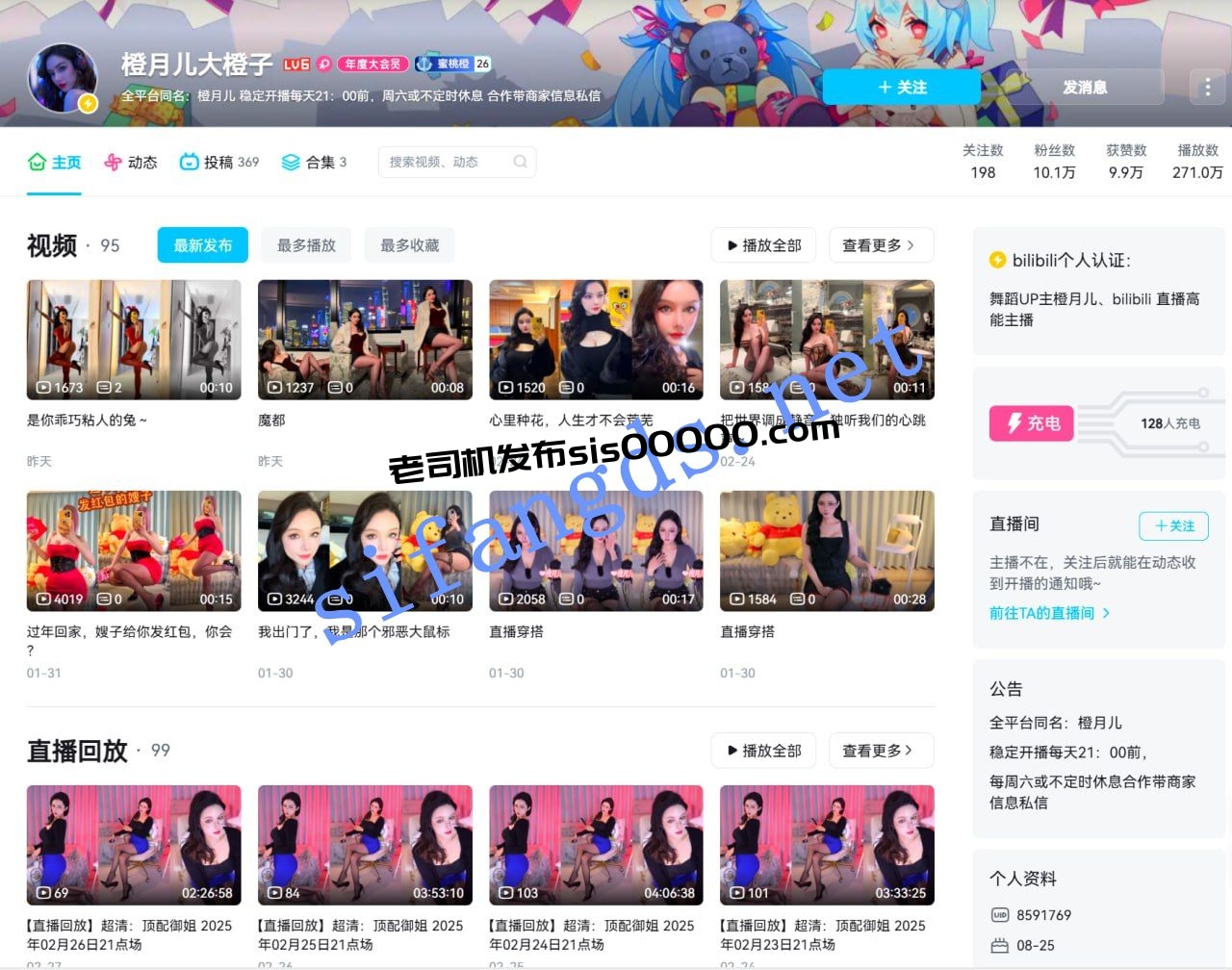 ✅B站 橙月儿大橙 木瓜巨乳蜜桃臀 目前最大尺度合集 图 01