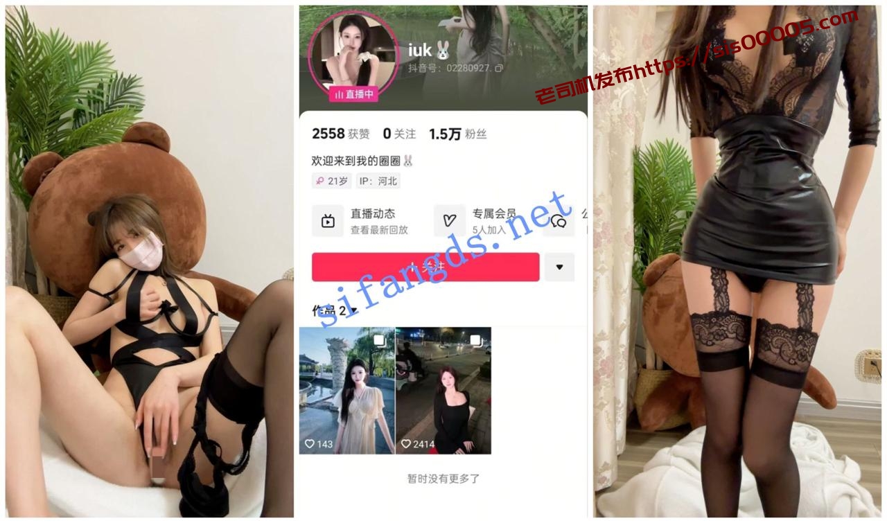 抖音福利 高挑黑丝妹子 iuk 自慰揉奶 图 01