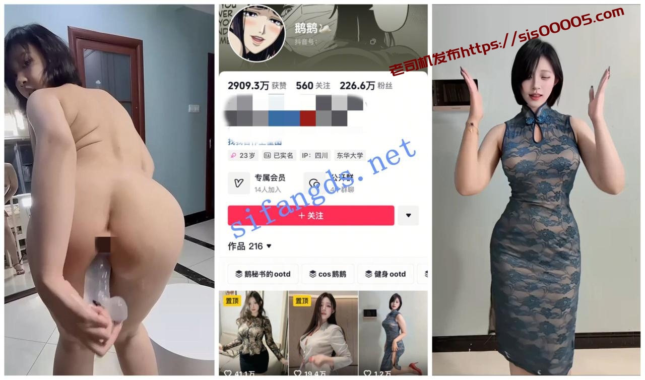 抖音福利 200w粉丝大网红 鹅鹅 脸穴同框道具自慰抖臀 图 01