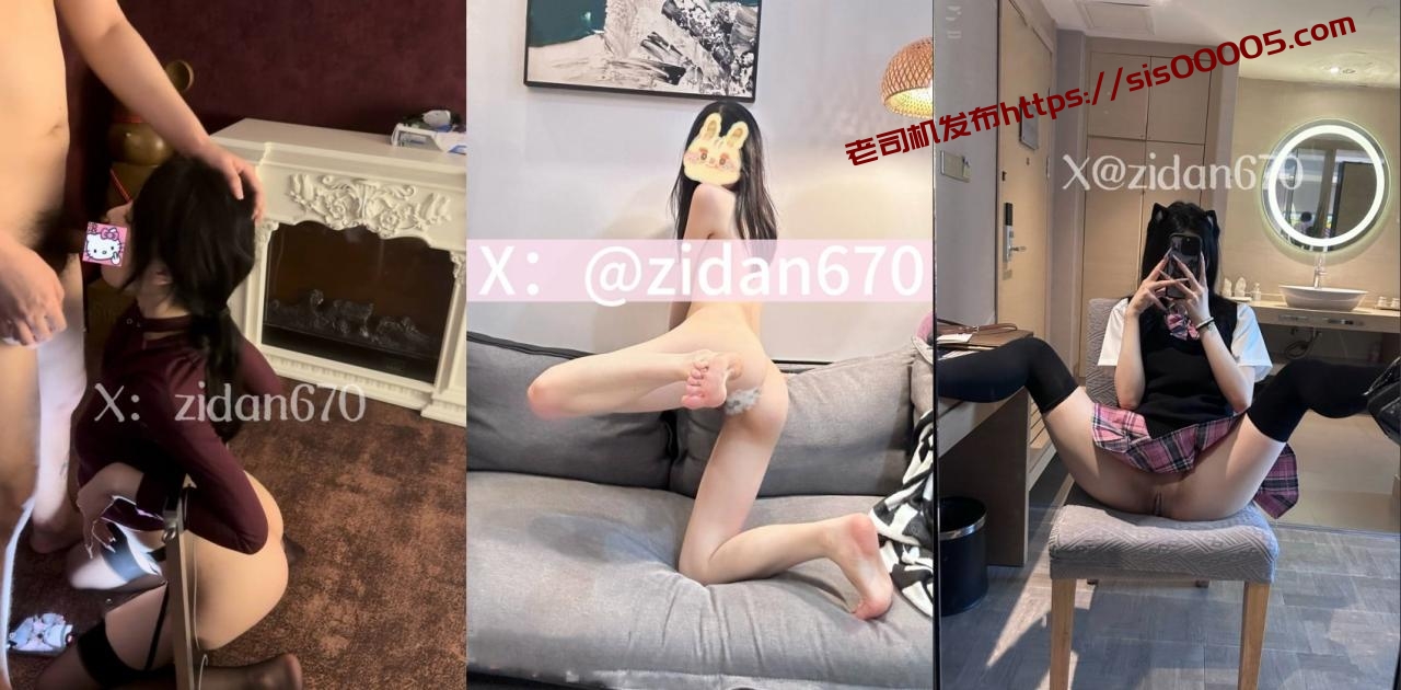 推特S级小母狗【zidan670】富二代的专享精盆 极品青春女神 公共厕所每次5元 欢迎来肏