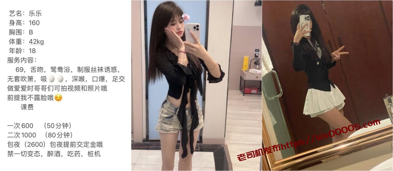 极品名媛外围女神『成都-乐乐』✅嫖妓大神那些年出差操过的鸡，穿衣是高不可攀的女神，脱衣是淫荡下贱母狗