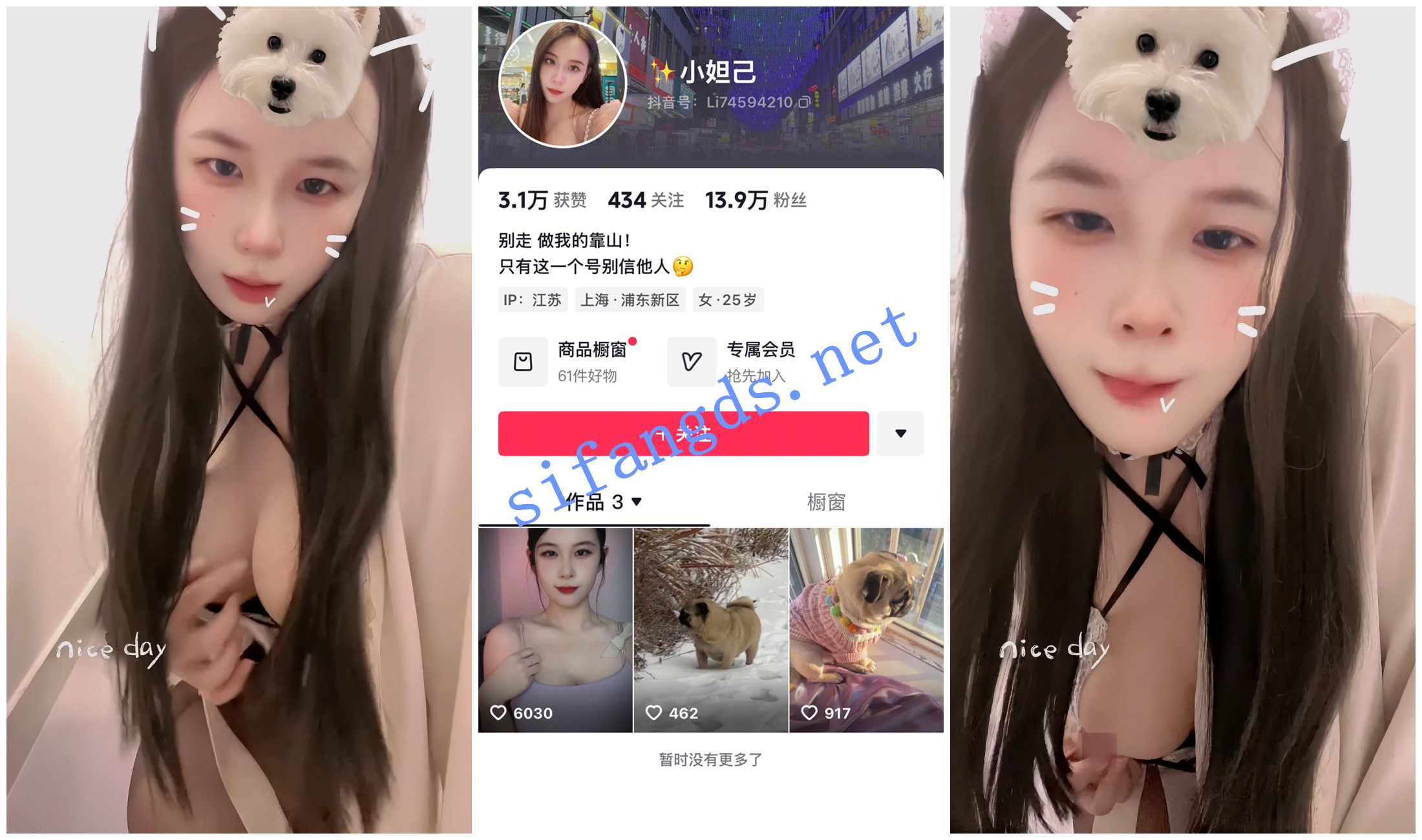 抖音福利 大奶御姐 小妲己 透视装抖奶道具自慰喷水 图 01
