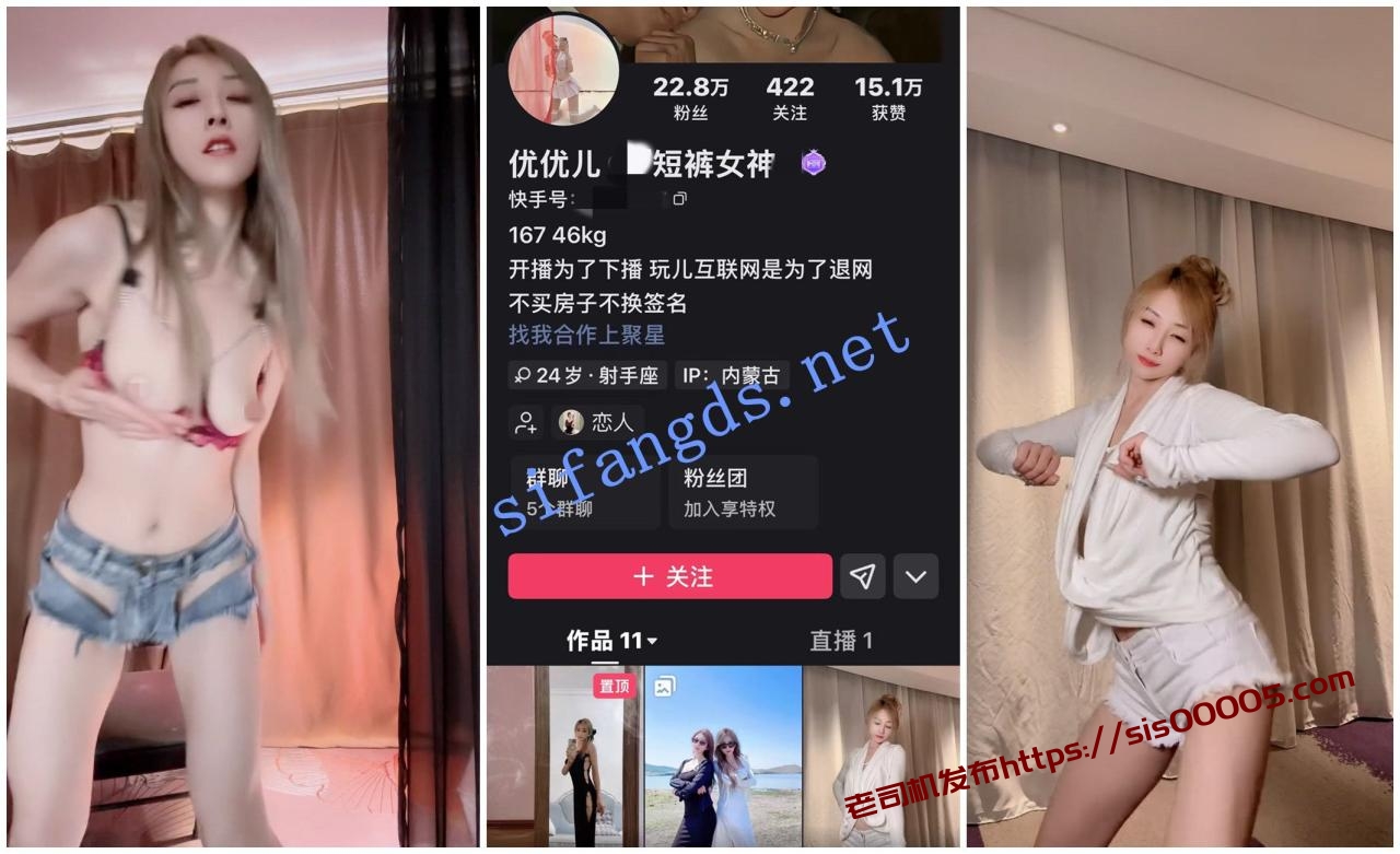 【快手福利】高挑御姐【优优儿短裤女神】露脸裸舞骚穴