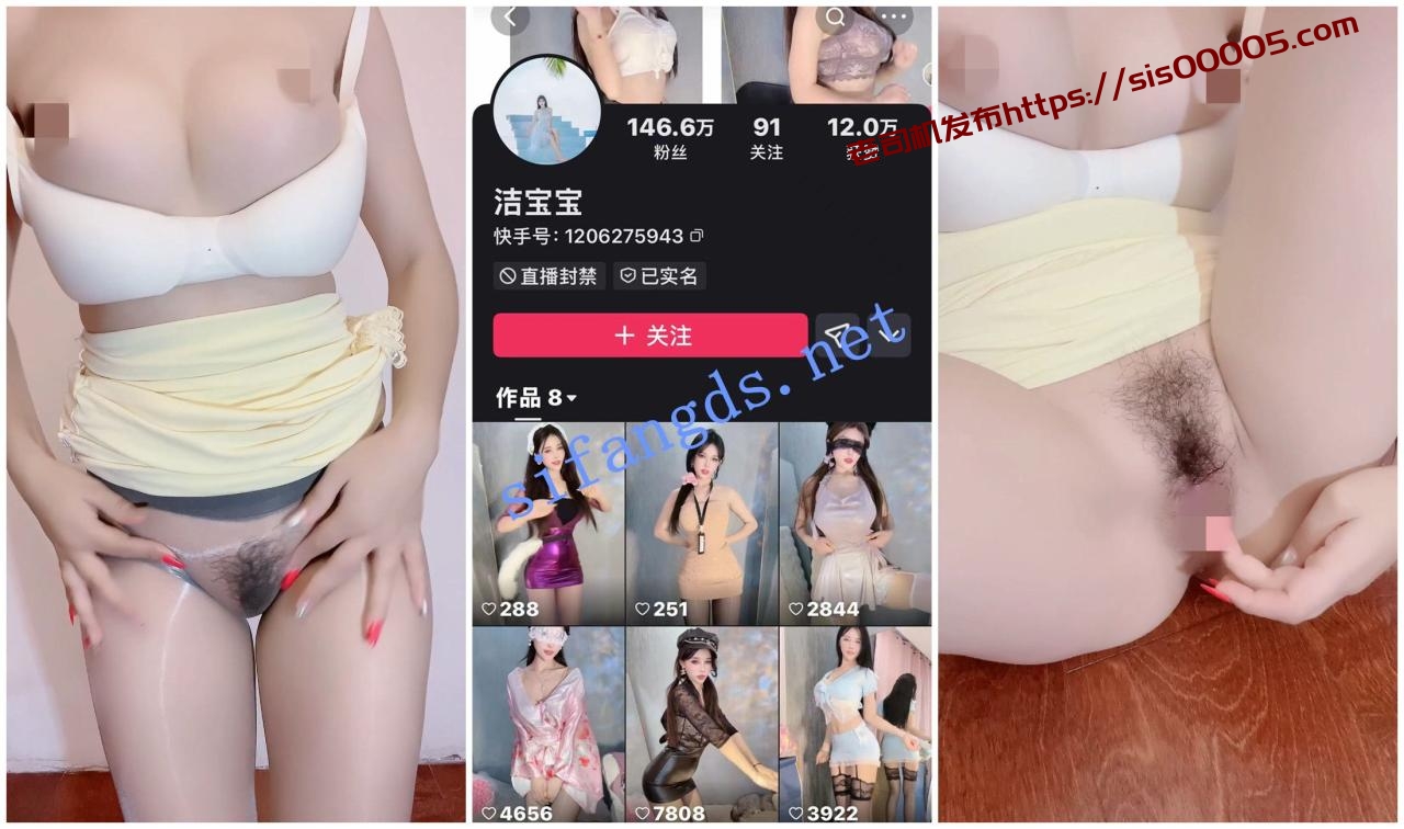 快手福利 高挑御姐 洁宝宝 高跟丝袜自X揉奶骚躯扭动 图 01