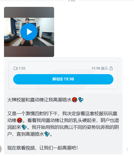 推特极品高颜值 香月怜 RenKatsuki 绿帽男朋友分享三人行! 图 01