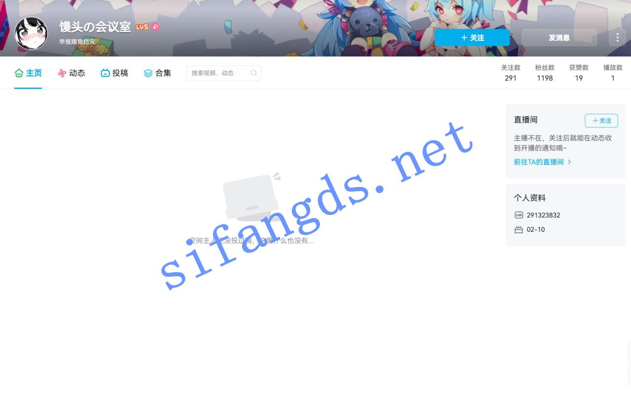 ✅B站 馒头の会议室 细腰甜妹 上面正常直播 下面露点反差 图 01