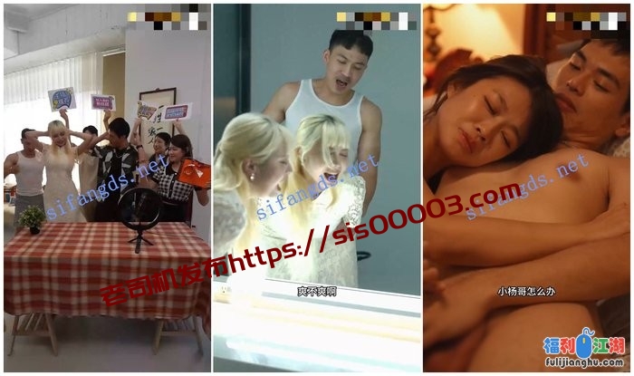 色情短剧【疯狂小杨哥】之三只羊的淫乱秘辛 炸裂全集[某房原版]【1.15G】