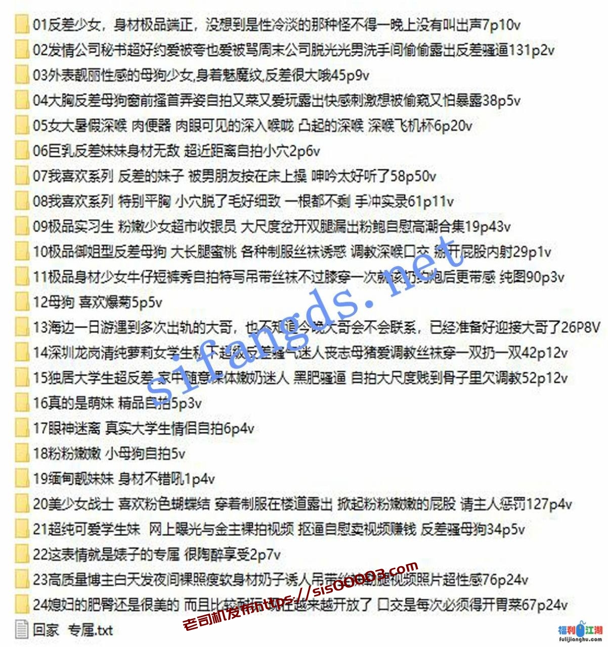 【曝光】迷人骚气的青春 淫荡反差婊曝光合集9 【4.73G】