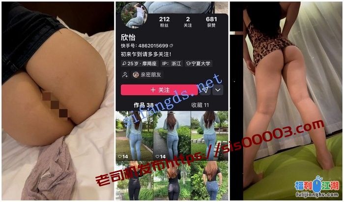 【快手福利】肥臀熟女【欣怡】②[某房原版]【1.11G】