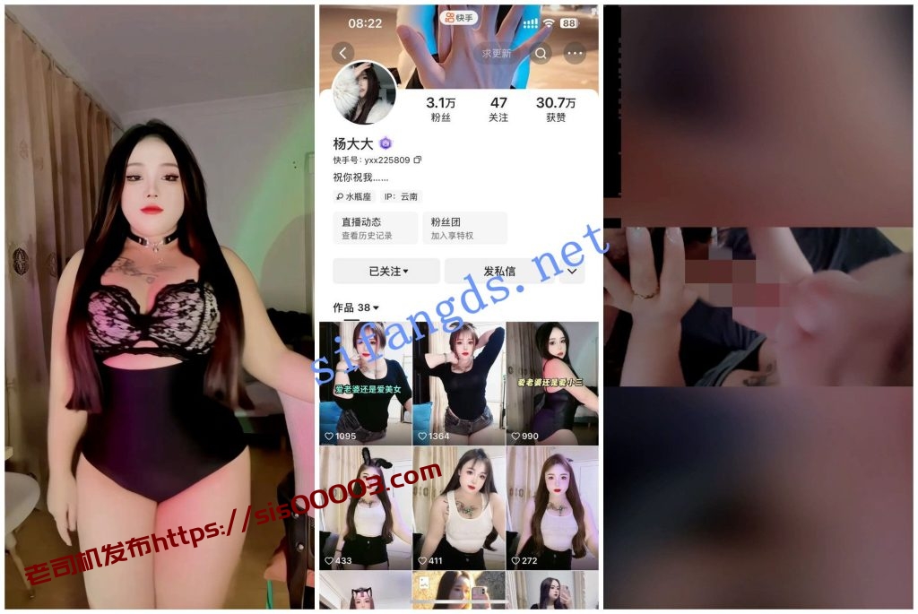 【快手福利】丰满精神熟女【杨大大】裸舞性爱XO口交打手炮【3V】【1.11G】