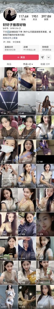 快手 轩轩子推荐好物 百万粉 一对一 目前最大尺度【1V】【387M】