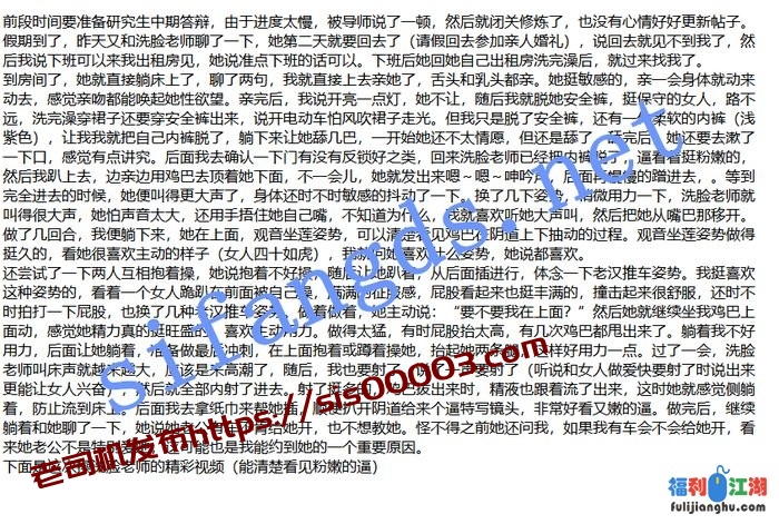 ❤️外站大神拿下洗脸店技师的过程-后续1[某房原版]【270M】