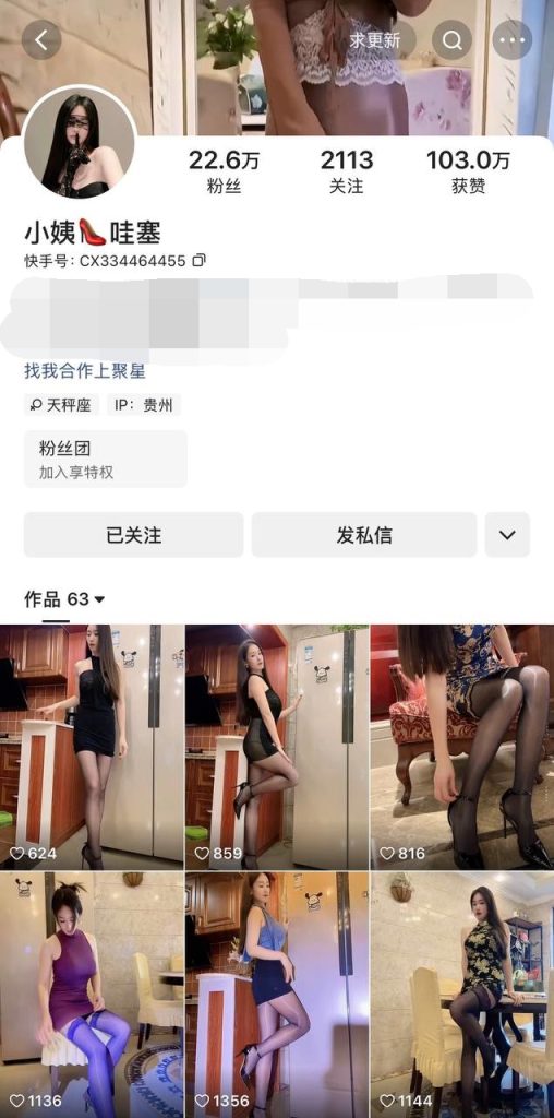 快手 小姨高跟鞋哇塞 20万粉 高冷大长腿姐姐 裸舞 插B等【12V】【701M】