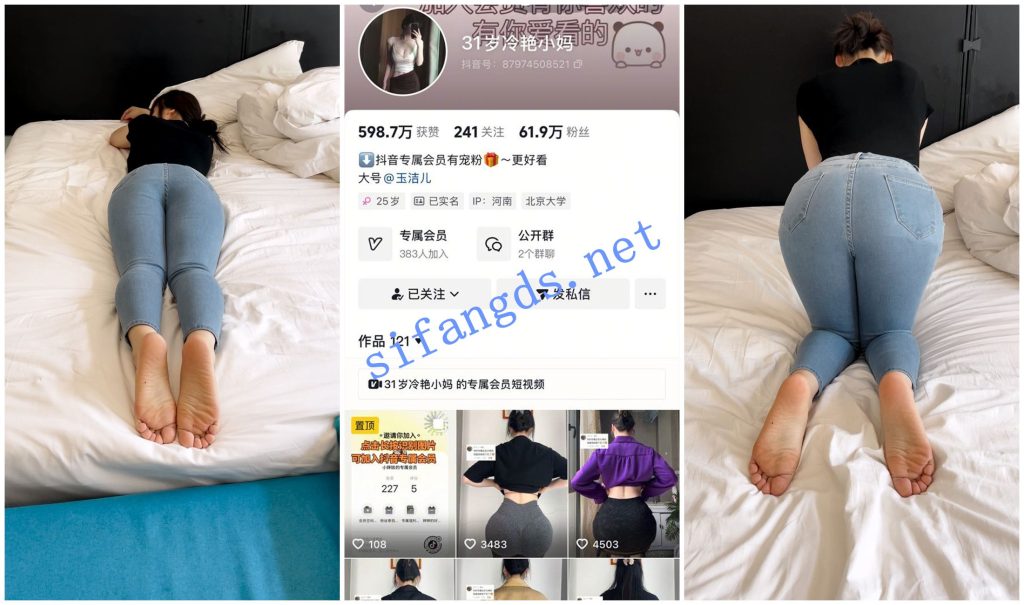 【抖音福利】牛仔裤肥臀诱惑【31岁冷艳小妈】肥臀丁字诱惑【6V】【990M】