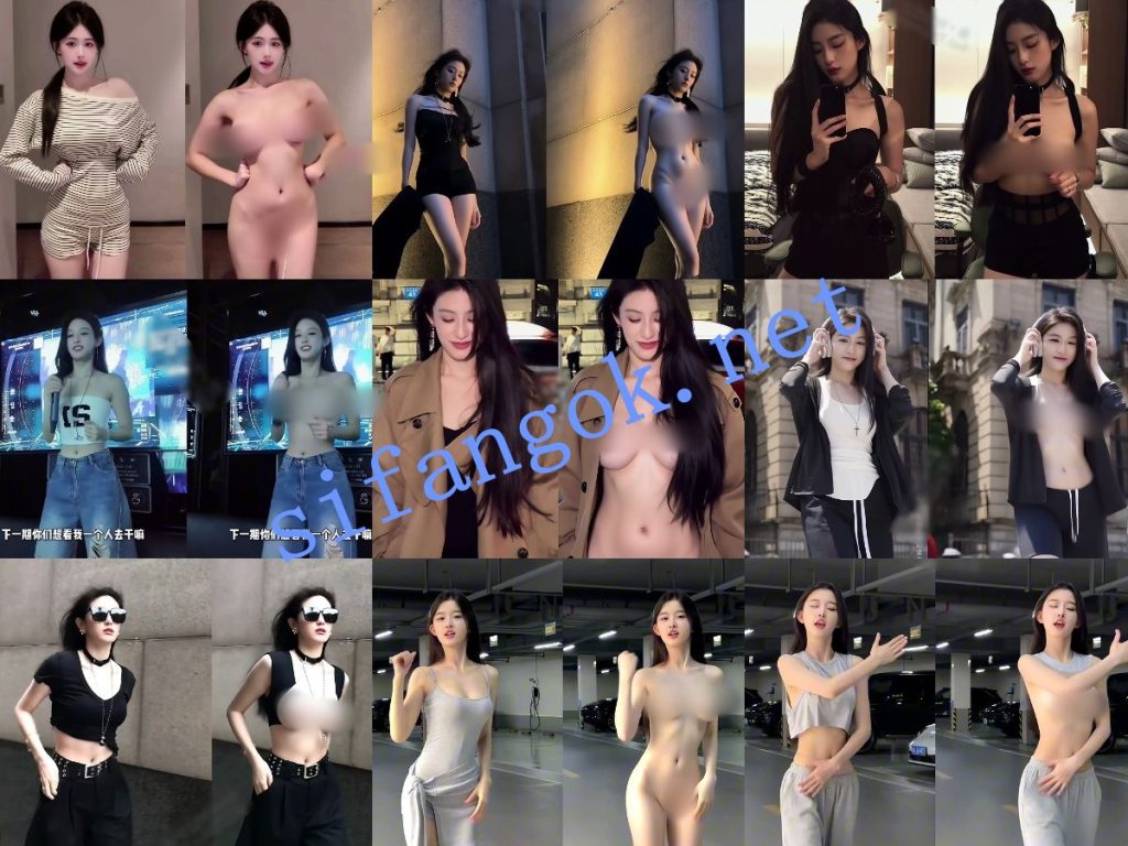 【重磅】AI网红脱衣舞蹈+日常 最新整理11套 超长视频37分钟【11V】【2.22G】