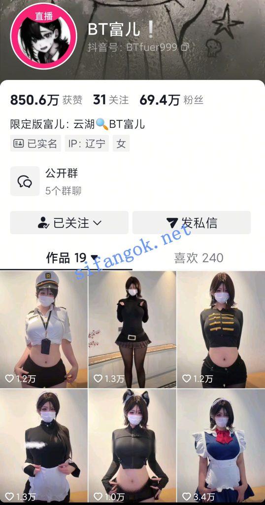 抖音70W粉反差欲女 BT富儿 情趣内衣骚舞福利 拉丝合集二弹【64V】【1.06G】