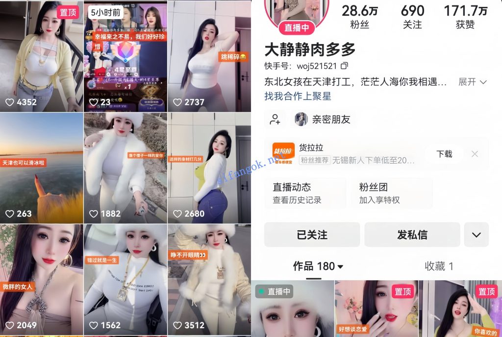 【快手】大静静肉多多 丰臀肥乳大肉弹 大尺度骚舞6V【6V】【1.01G】