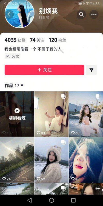 ❤️抖音泄密【别烦我】金主爸爸性爱视频流出【1V】【85M】