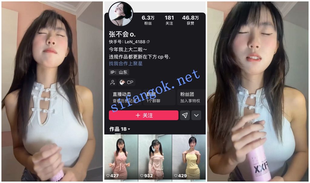 【快手福利】风骚苗条甜妹【张不会】反差表情丝足诱惑【8V】【391M】