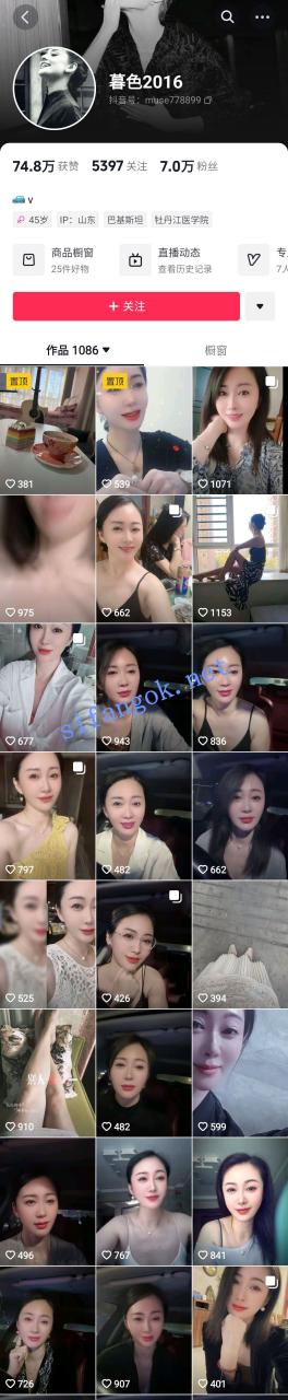 ✅抖音 暮色日常-3 气质好身材熟女 首次啪啪做爱 狂插 内射