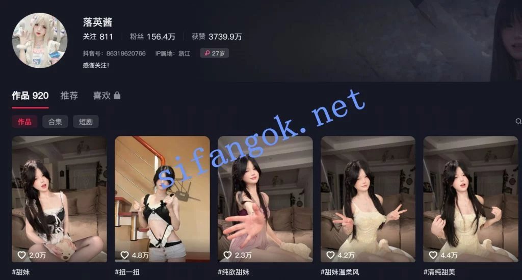 【抖音】落英酱 150万粉网红小美女，情趣福利写真6V【6V】【225M】