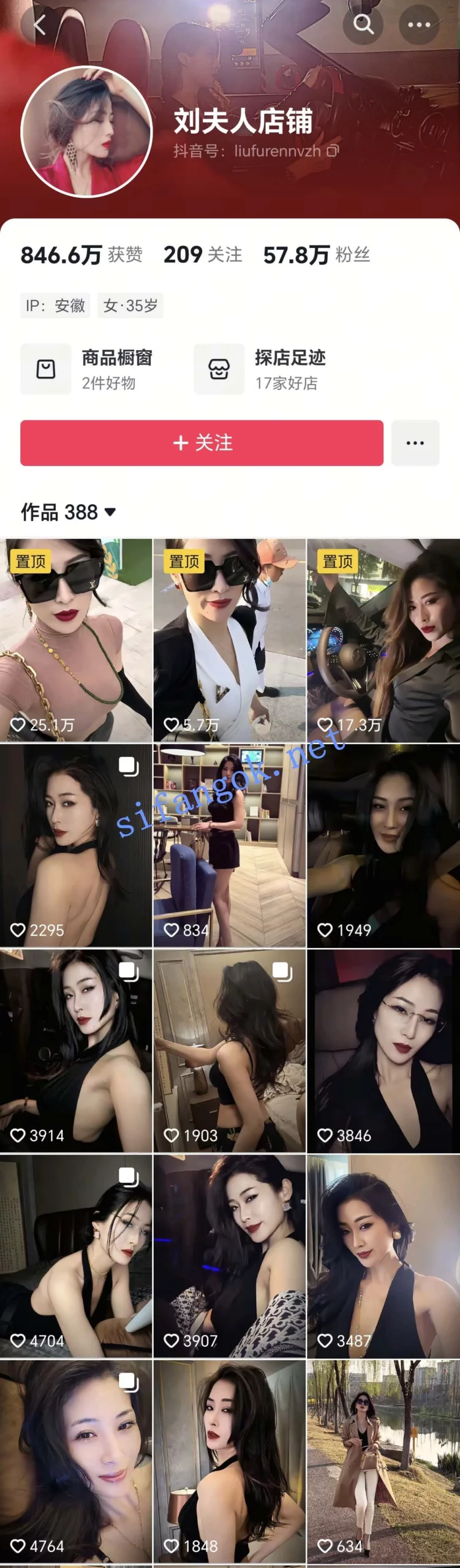 ✅抖音 刘夫人店铺 巨乳蜜桃臀细腰御姐 露点 做爱 巨根狂插