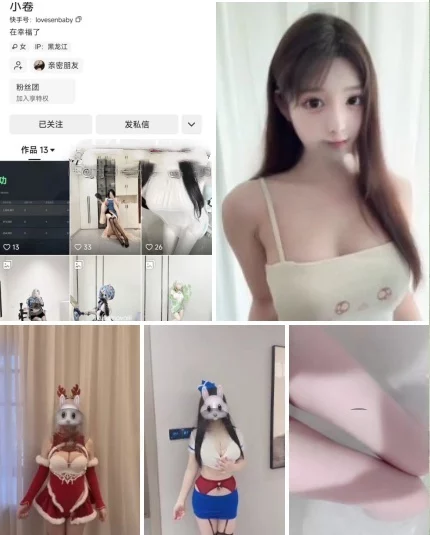 抖音 小卷 高颜值完美身材顶美！【130P46V】【443M】