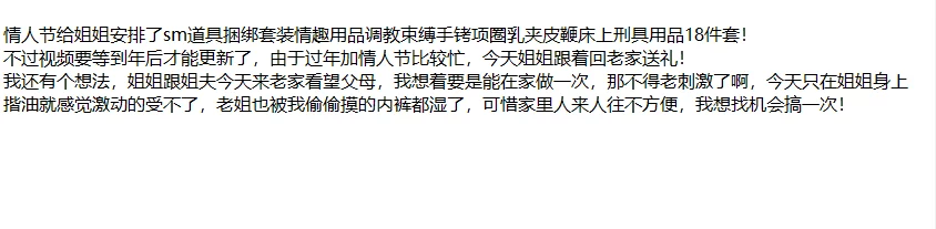 ❤️姐弟乱伦❤️拿下婚内出轨被姐夫捉奸在床的姐姐后续18