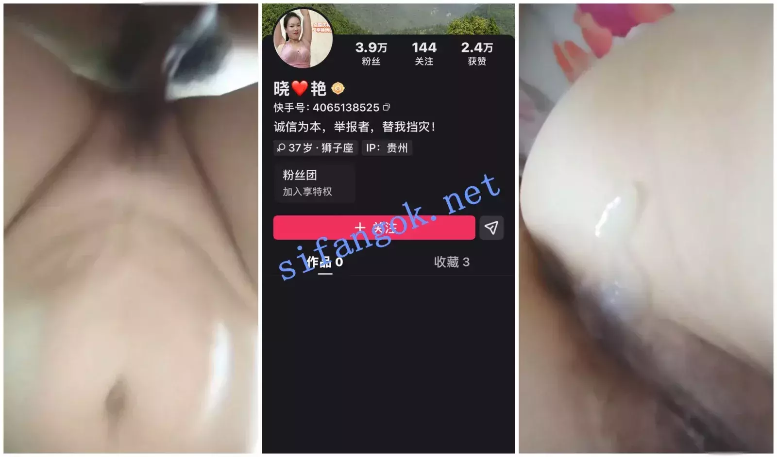 快手福利 风骚肥臀熟女 晓艳 肥臀裸舞性爱啪啪内射 图 01
