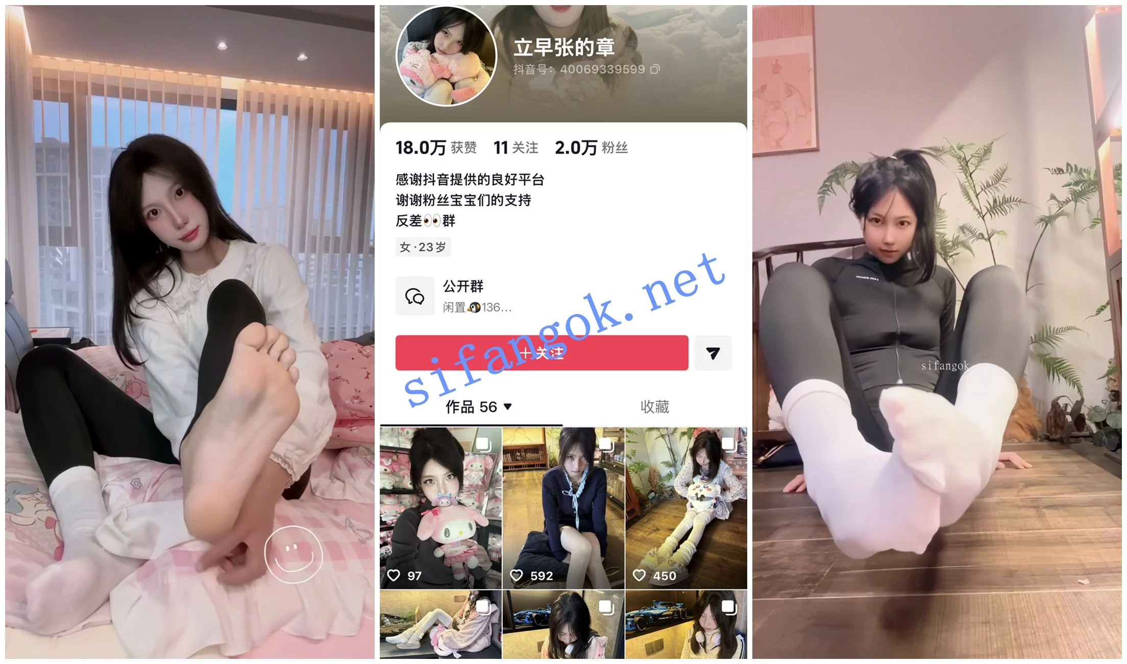 【抖音福利】丝足甜妹【立早张的章】丝足诱惑