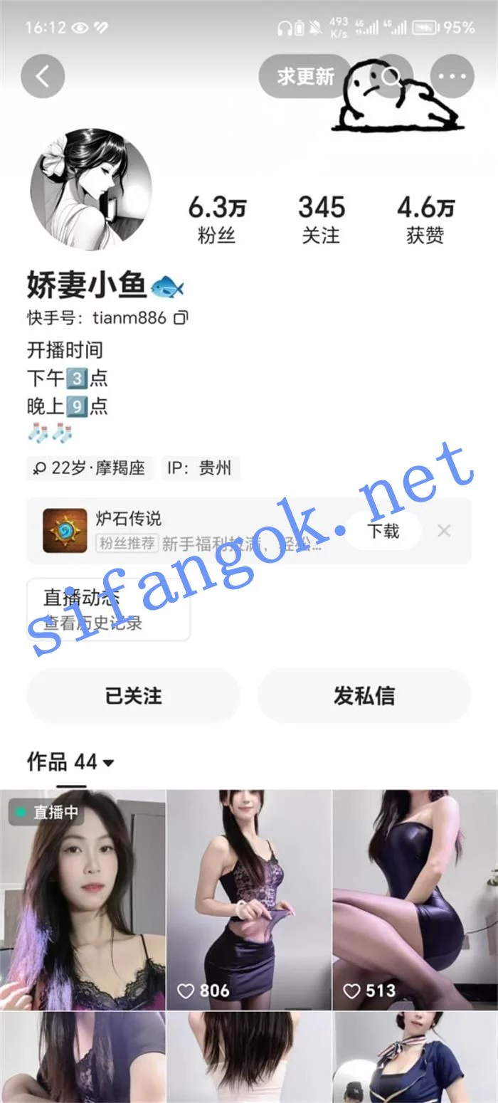 ✅快手 娇妻小鱼 大长腿御姐 露点 B特写 自慰等 最大尺度