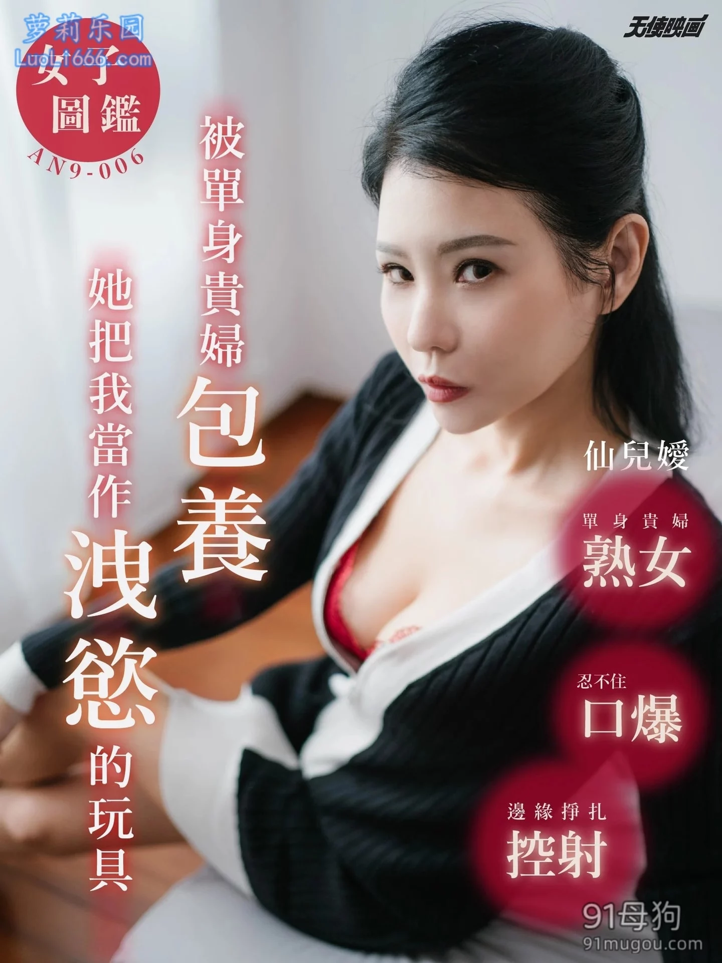 天使映画「AV Jiali」4K原档合集 图 35