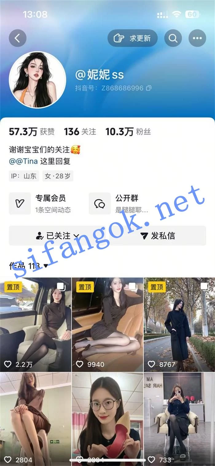 ✅抖音 妮妮SS 超有气质长腿御姐 露点 B特写 啪啪做爱 口交