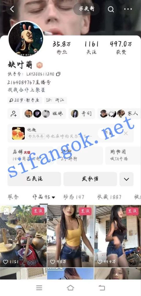 快手甜妹 缺叶萌 好身材良家妞网衣情趣裸舞动感《火车摇》【247M】