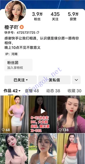 快手超巨乳 橙子吖 福利私拍 大奶自慰插穴喷水 真开门! 图 04