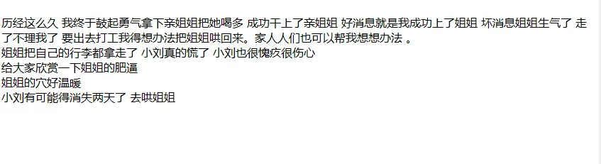 ❤️姐弟乱伦❤️外站博主 我的离婚姐姐 操姐姐作品! 图 10
