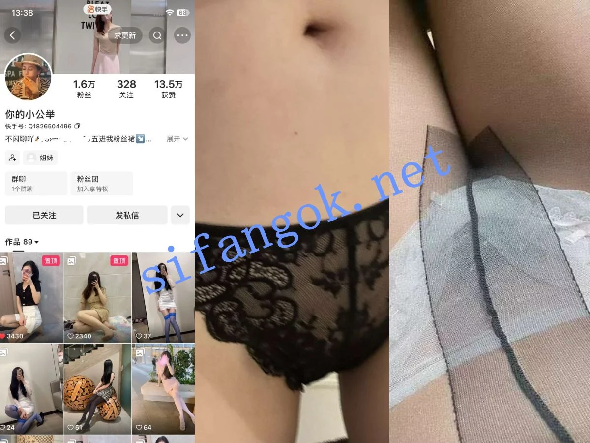 【抖音】极品身材反差博主【你的小公举】跪着极限掰穴
