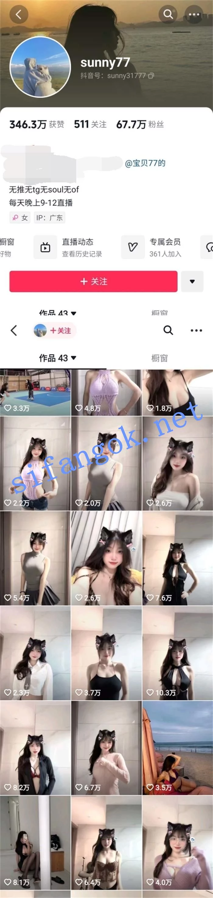 ✅抖音 sunny77/宝贝77-6 150万粉 大尺度骚舞+大尺度自拍等 图 02